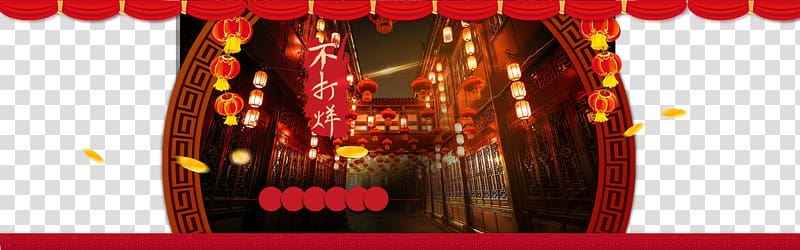 Chinese New Year Jinli Road Chinese calendar Dog, Chinese New Year is not closing transparent background PNG clipart