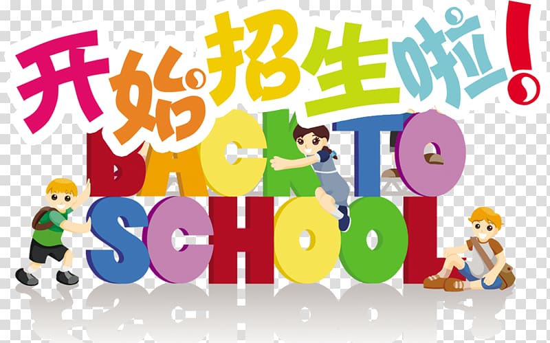 First day of school National Primary School , The effect of school enrollment transparent background PNG clipart