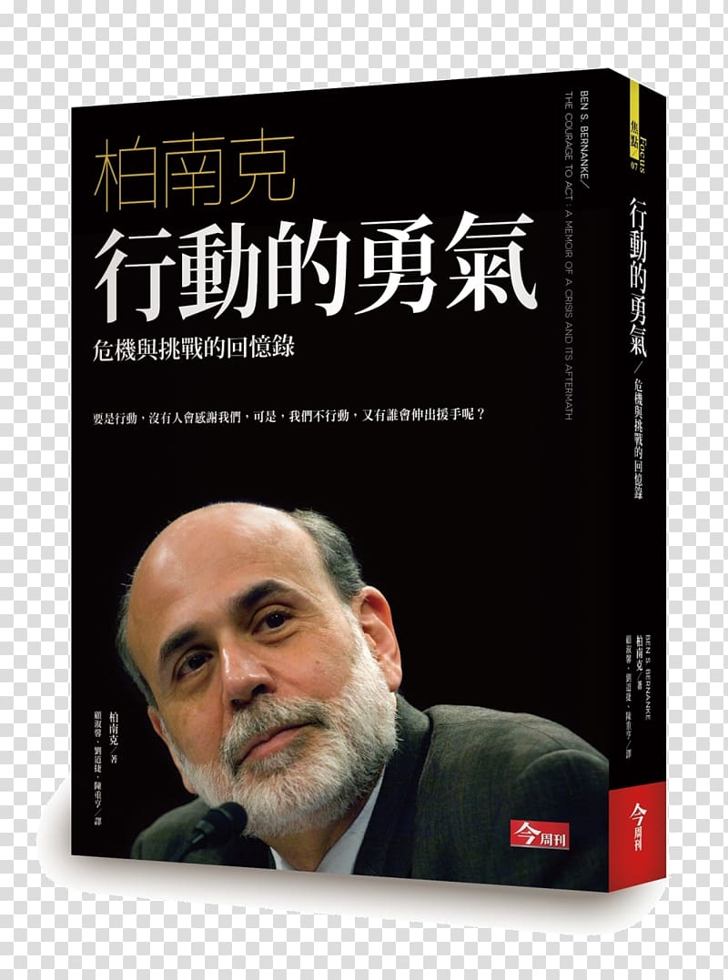 Ben Bernanke The Courage to Act Book Economist Economics, book transparent background PNG clipart