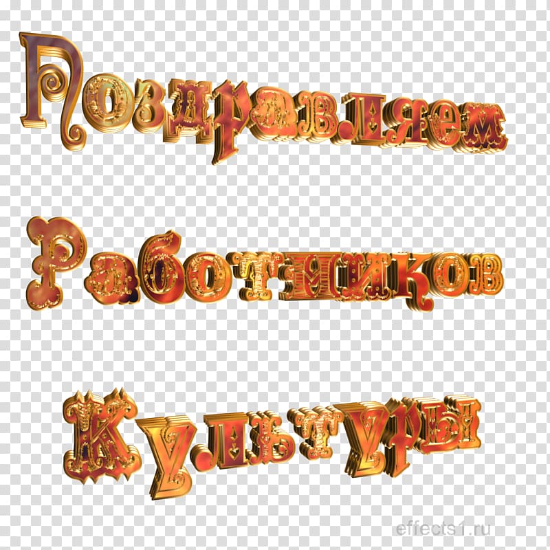 Day of Russian Culture Specialists Animaatio Computer Animation, Peugeot 206 transparent background PNG clipart