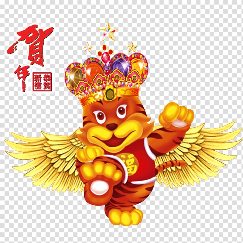 Tiger Chinese zodiac Rat Chinese New Year Monkey, Year of the Tiger Year Celebration transparent background PNG clipart