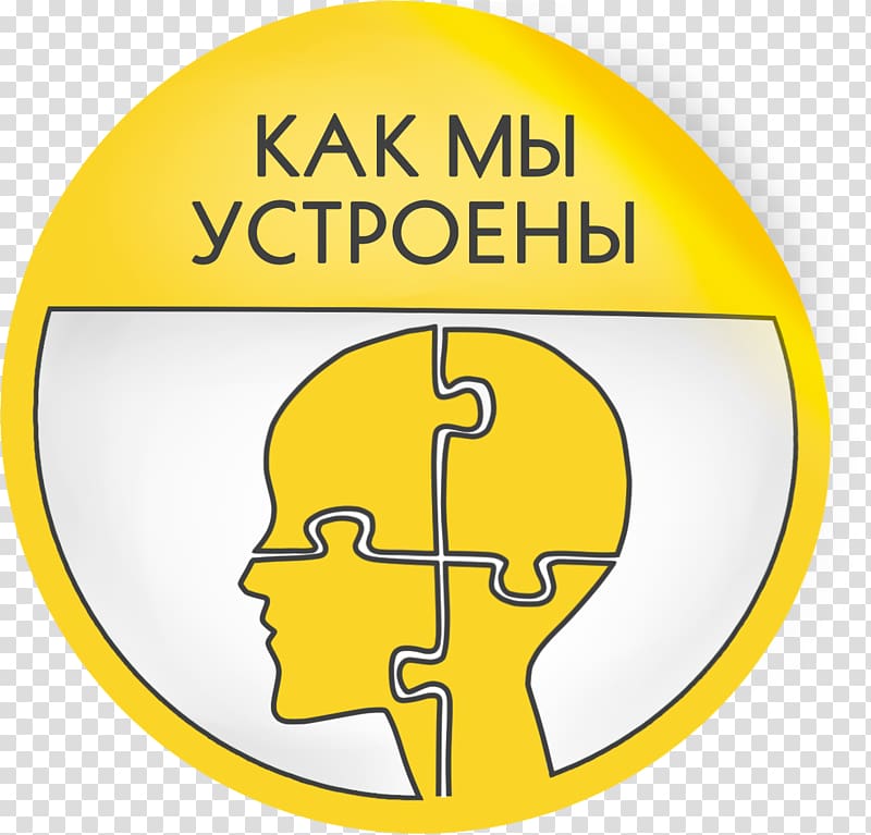 Human behavior Brand Line Logo, yellow label round transparent background PNG clipart