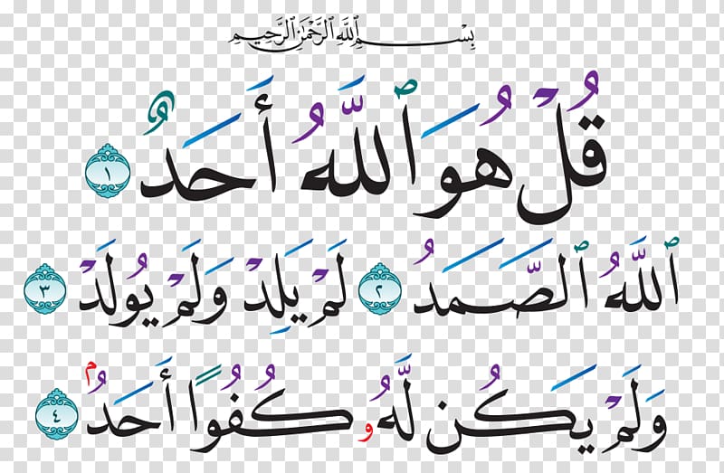black text on blue background, Quran Al-Ikhlas Al-Fatiha Surah Sincerity, the quran transparent background PNG clipart